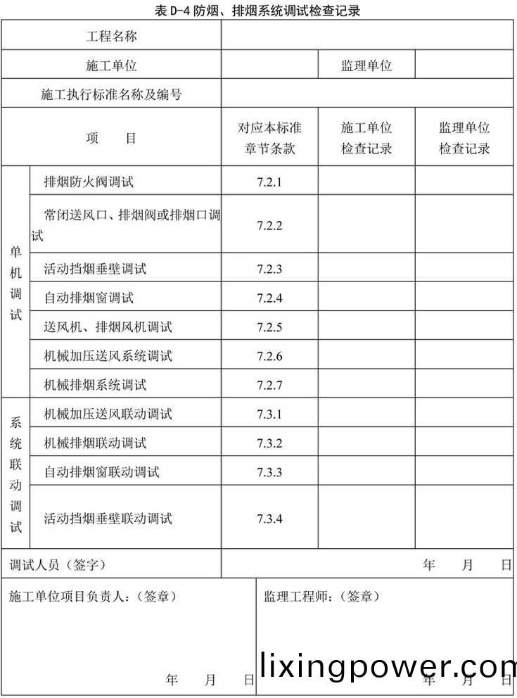 錶(biao)D-4