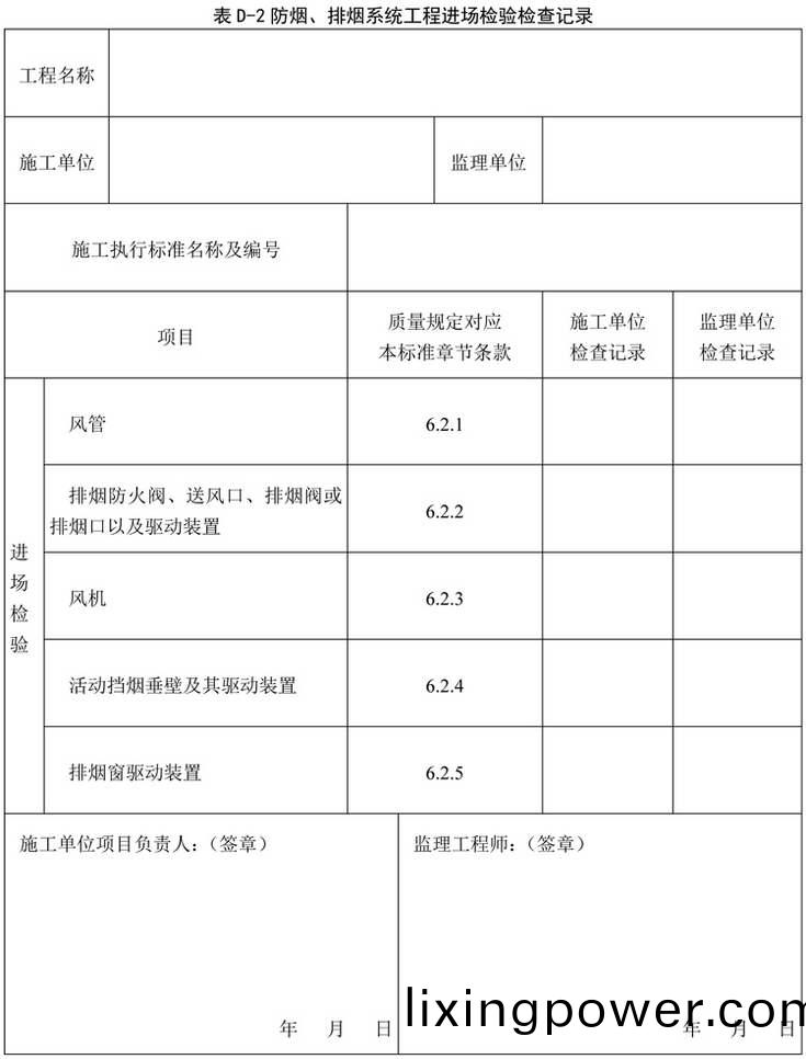 錶(biao)D-2