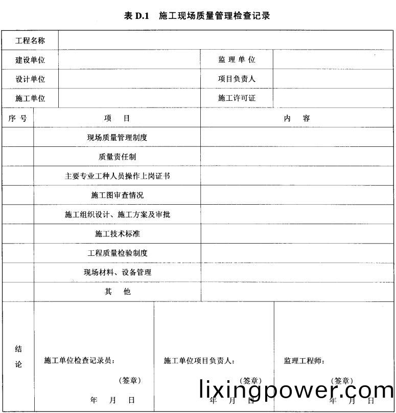 錶(biao)D.1