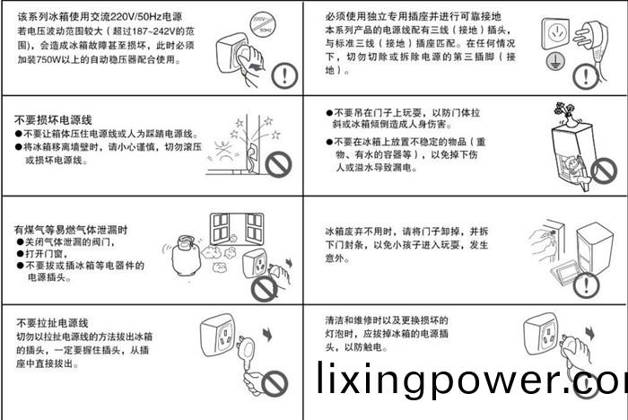 氷箱(xiang)註意_700